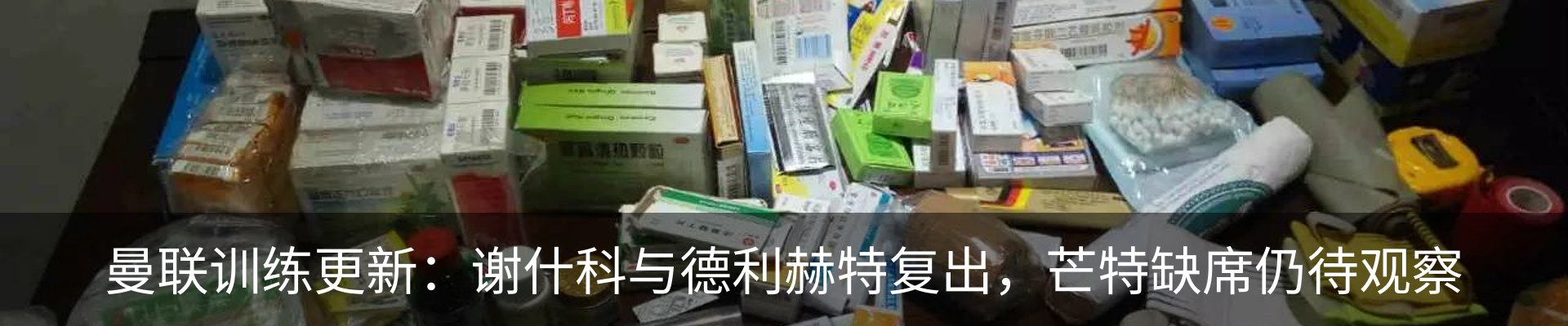 最新动态