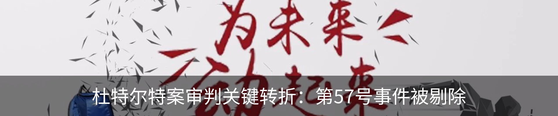 最新动态