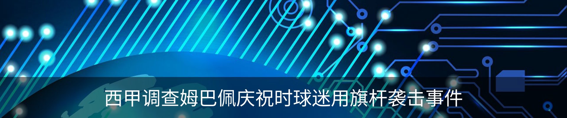 最新动态